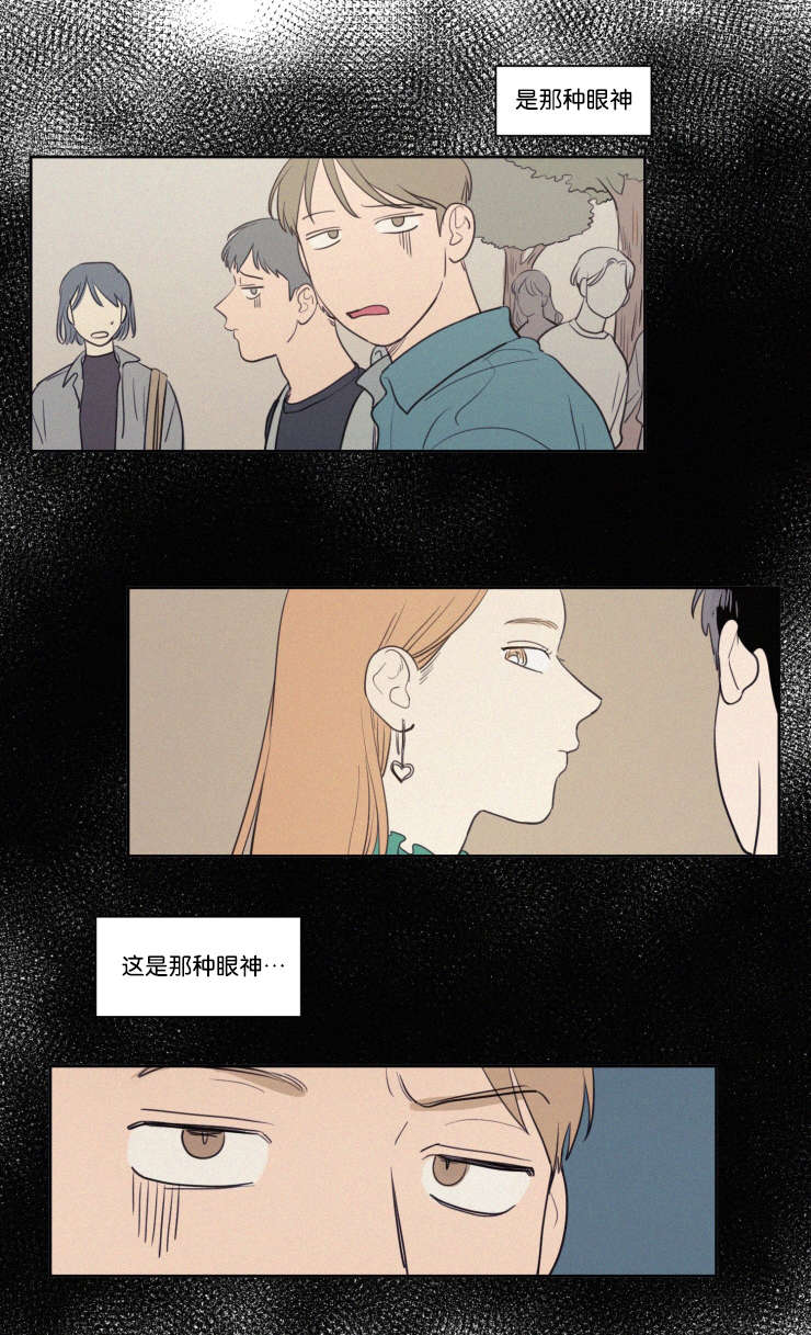 空巢老人漫画图片漫画,第61章：传闻18图