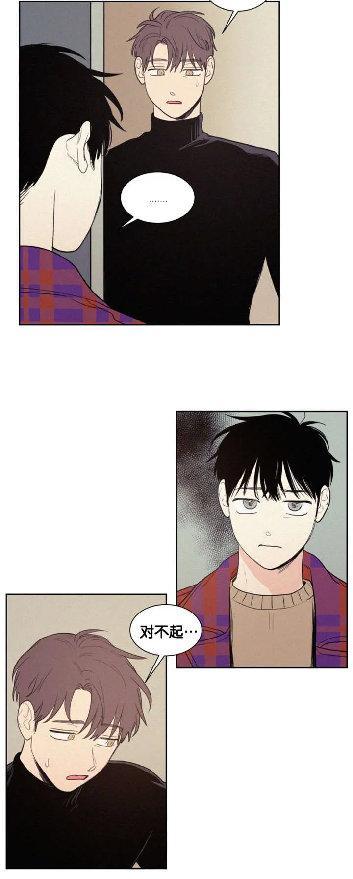 空巢也疯狂 观后感漫画,第78章：建议分手2图
