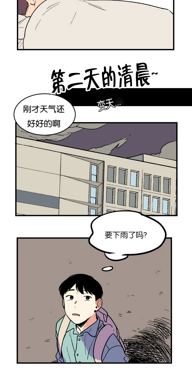 空巢老人漫画图片漫画,第3章：议论5图