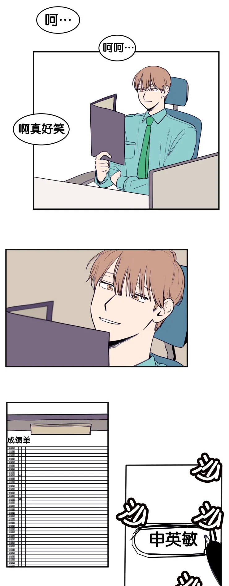 空巢也疯狂 观后感漫画,第10章：教授的安排13图