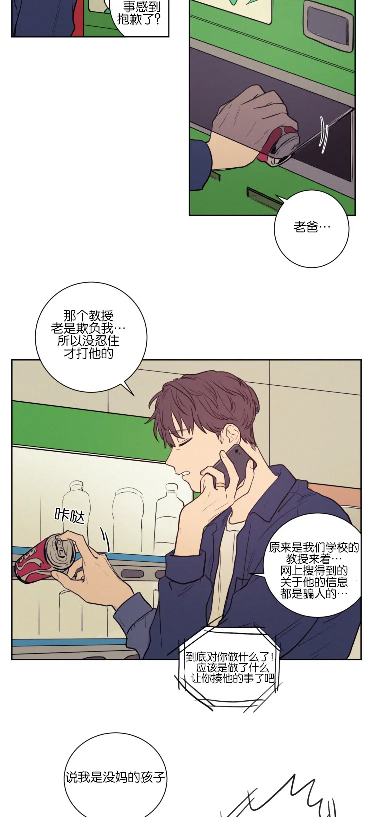 空巢来风漫画漫画,第36章：一起上课2图