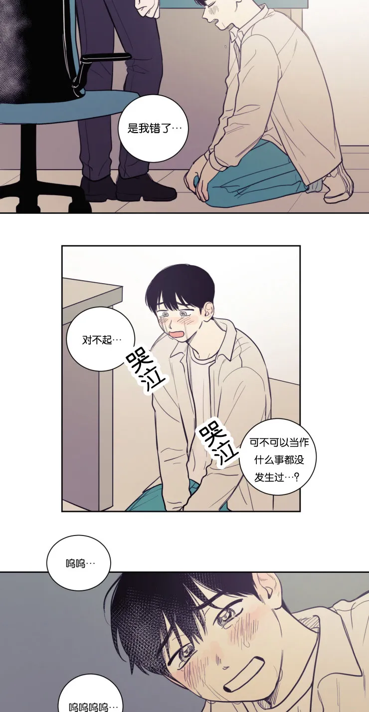 空巢来风漫画漫画,第18章：懦弱的会面15图