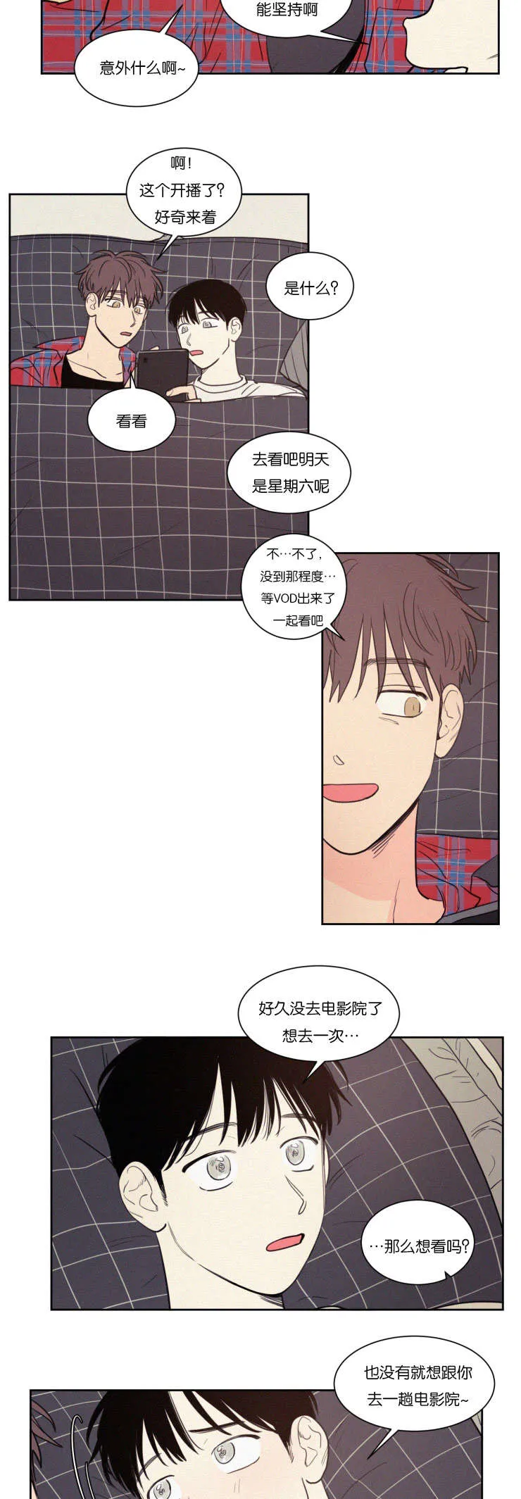 空巢来风漫画漫画,第74章：那天之后13图
