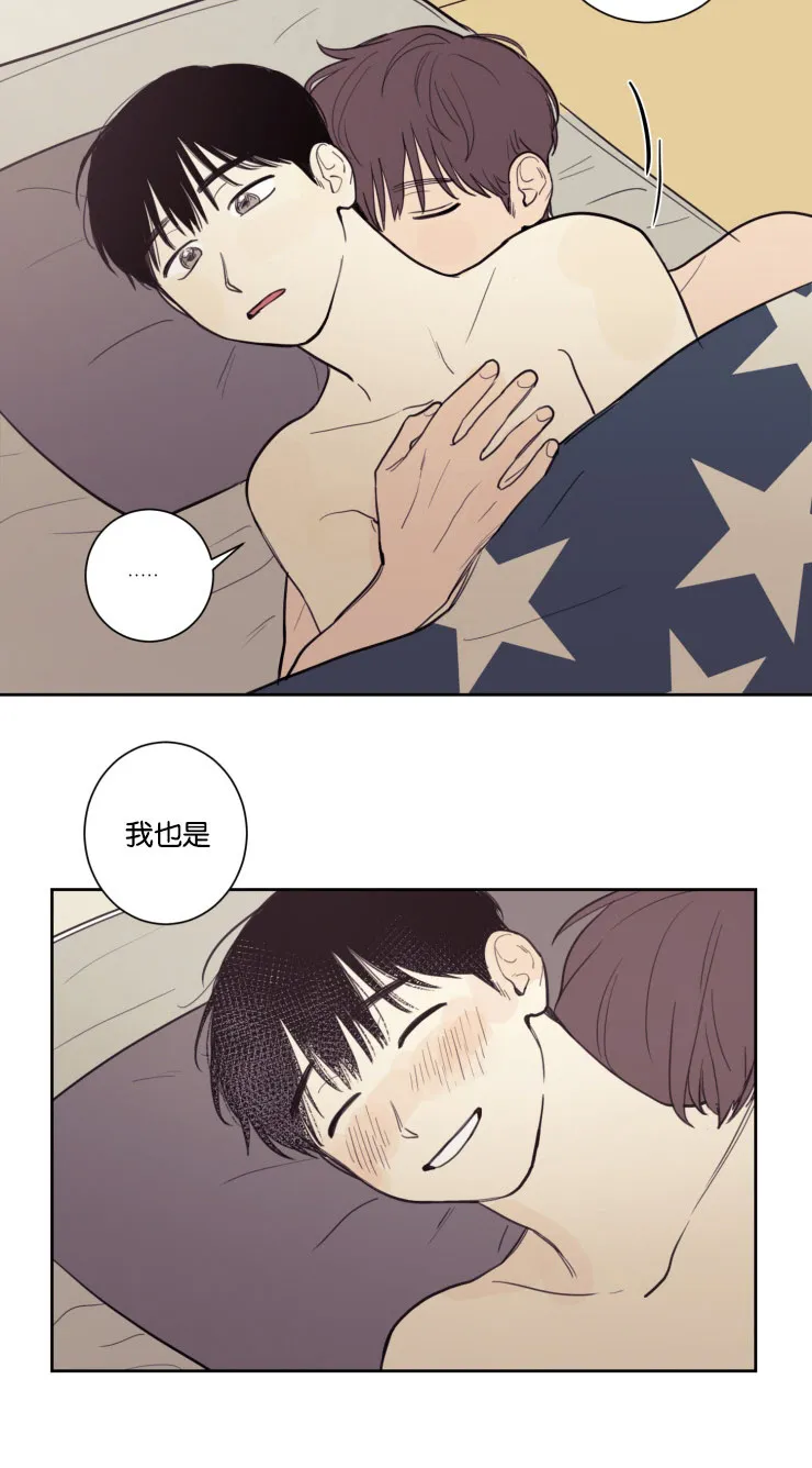 空巢来风漫画漫画,第23章：幸福感12图