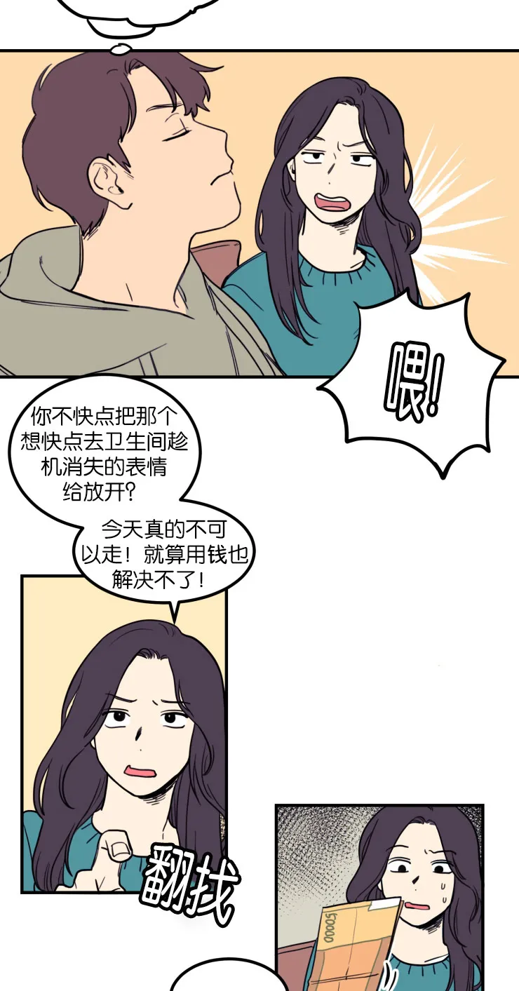 有关空巢老人的漫画漫画,第5章：关于你的传闻8图