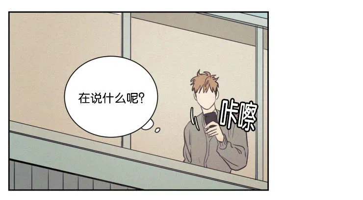 空巢来风漫画漫画,第64章：真相13图