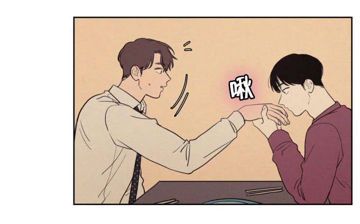 空巢来风漫画漫画,第65章：有我在呢24图