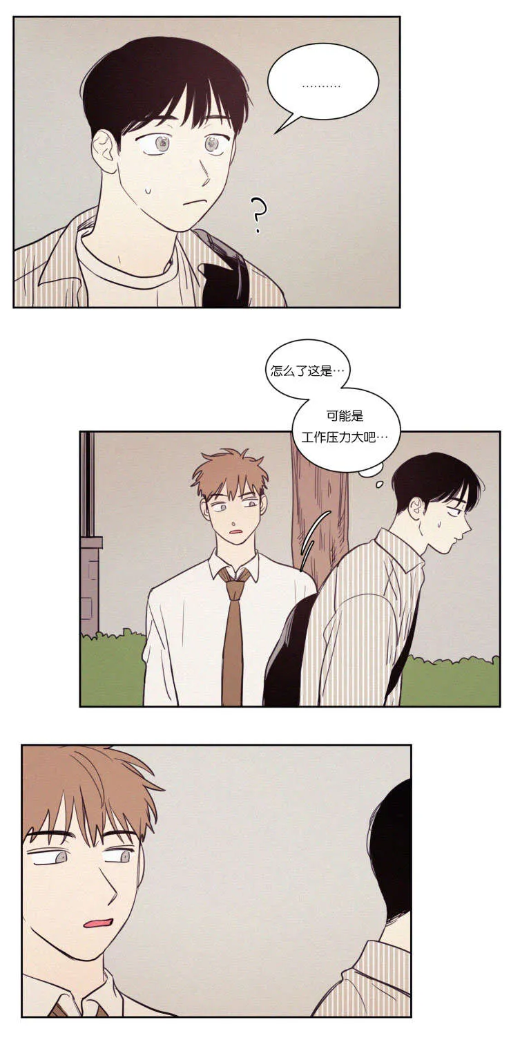空巢来风漫画漫画,第67章：有妇之夫5图
