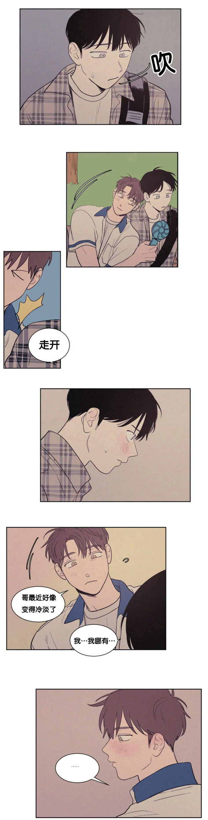 空巢来风漫画漫画,第81章：过去的美好时光8图
