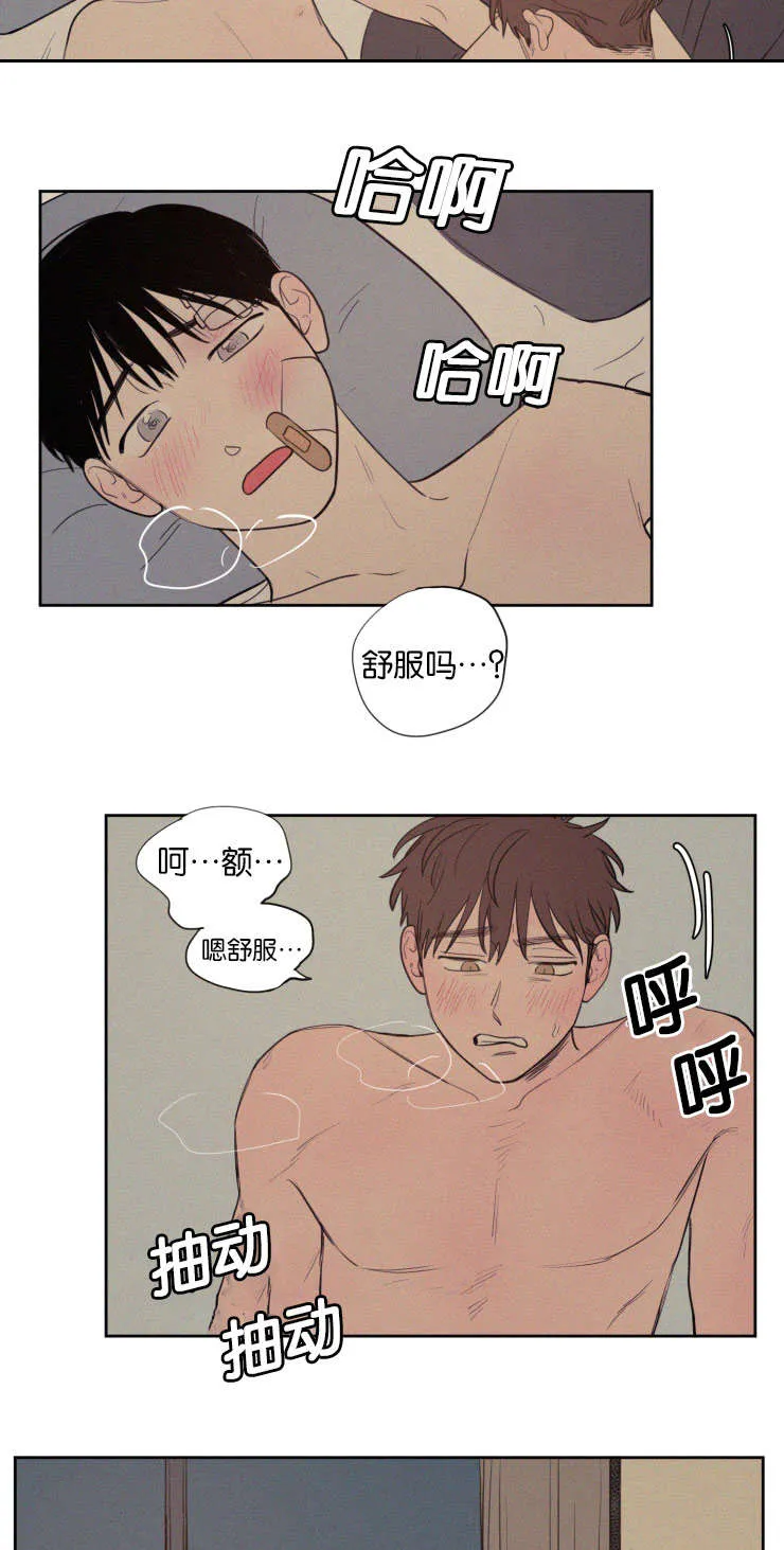 空巢来风漫画漫画,第70章：干嘛这样7图