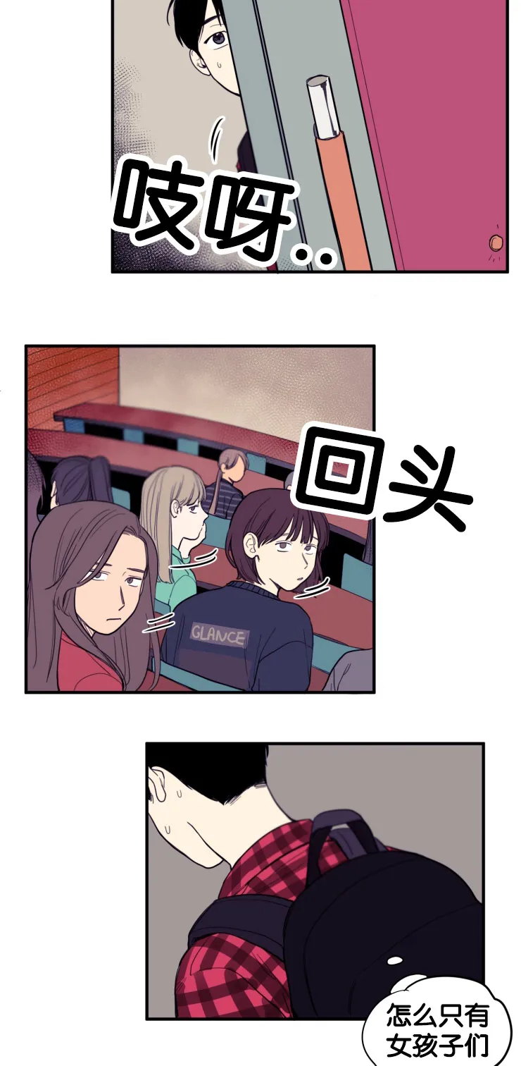 空巢也疯狂 观后感漫画,第9章：凝视9图