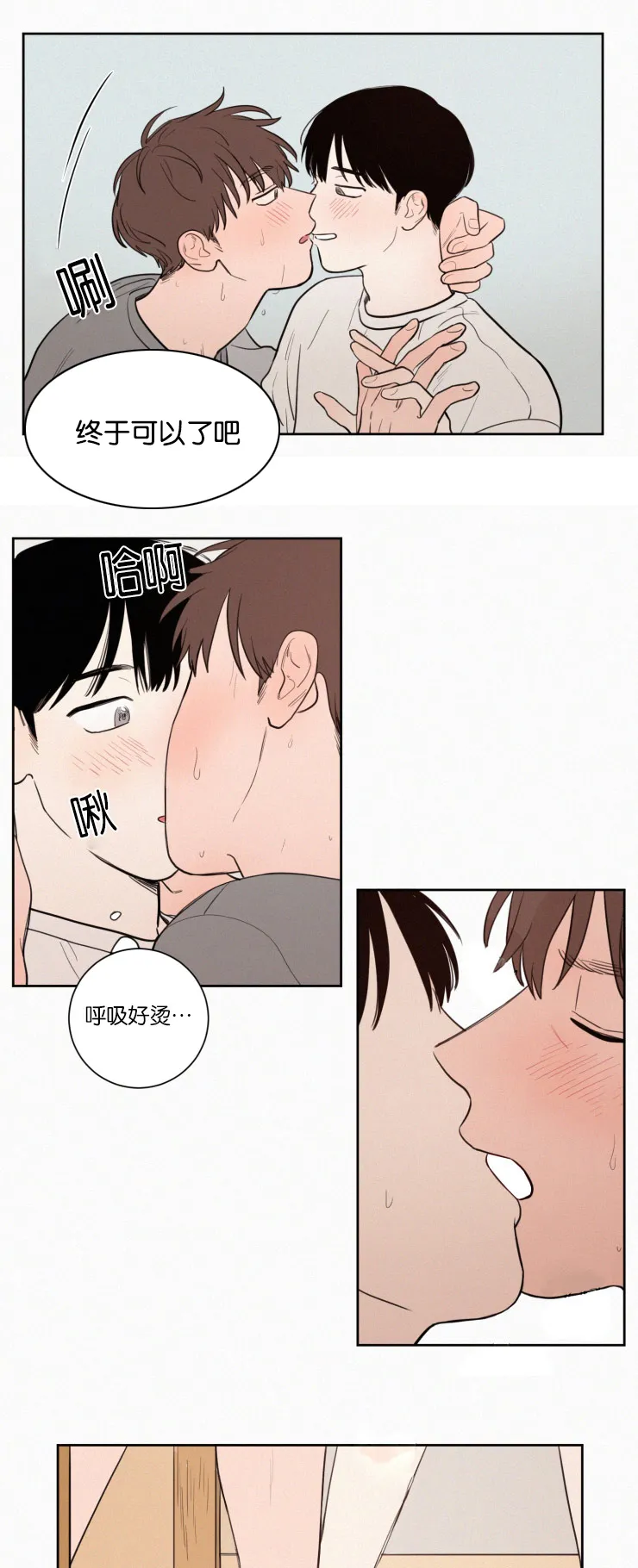 空巢老人漫画图片漫画,第43章：鸳鸯浴10图