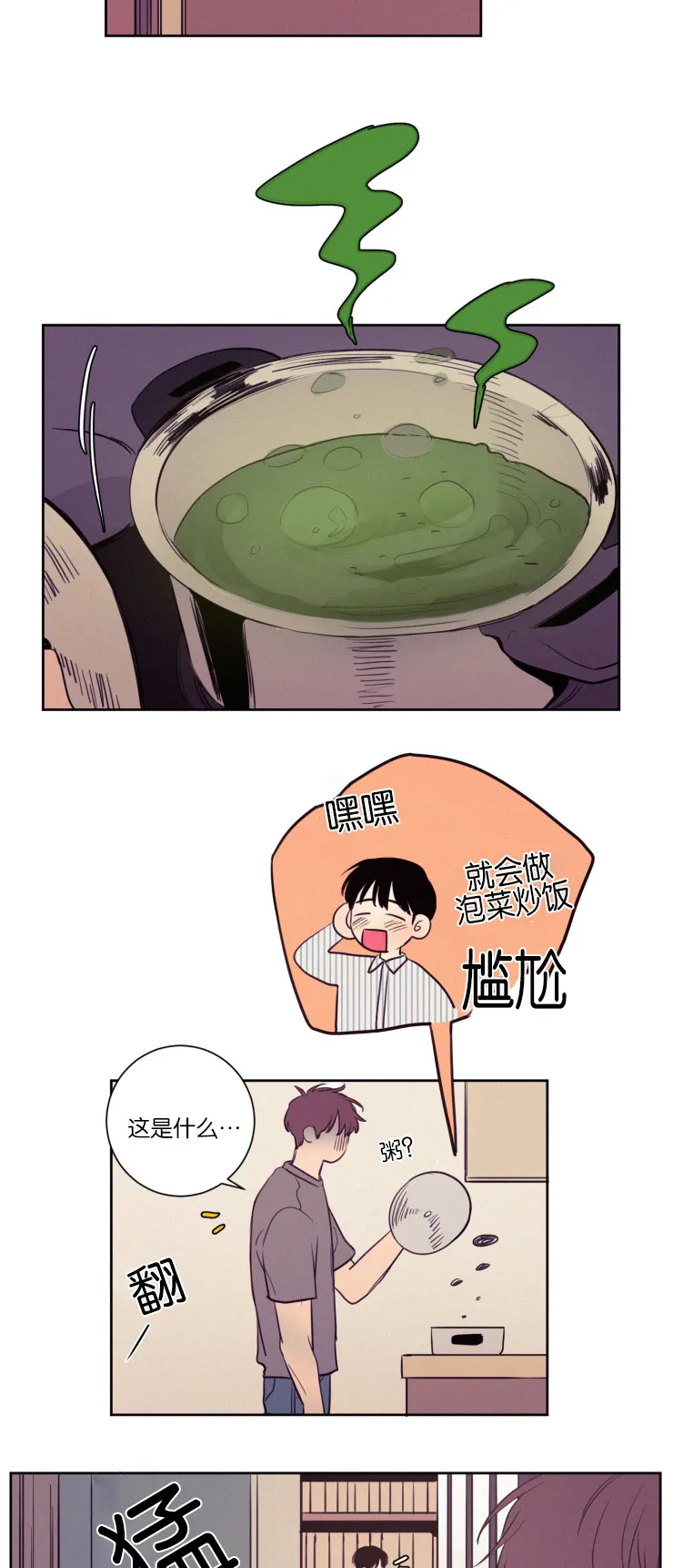 空巢老人漫画图片漫画,第33章：再次质问3图