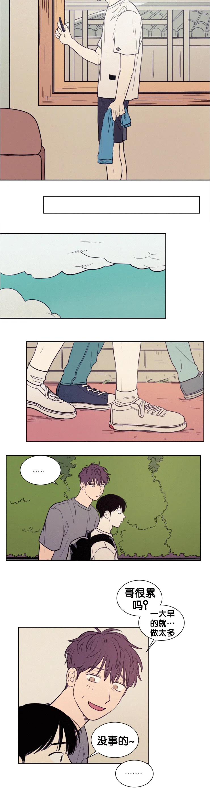 空巢老人家的漫画漫画,第44章：真让人当心4图