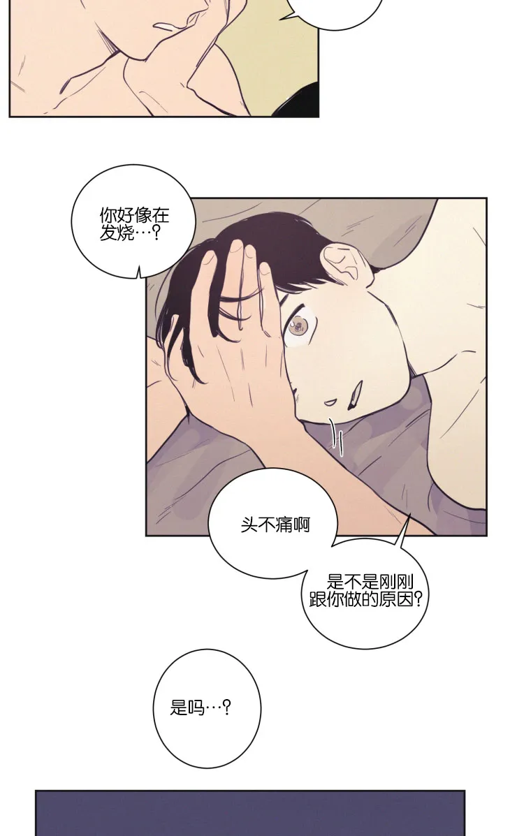空巢来风漫画漫画,第35章：照料2图