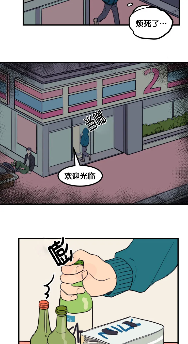 空巢老人漫画图片漫画,第7章：第一次初见15图