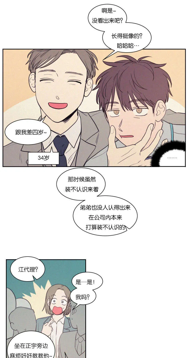 空巢来风漫画漫画,第73章：我感觉要疯了1图