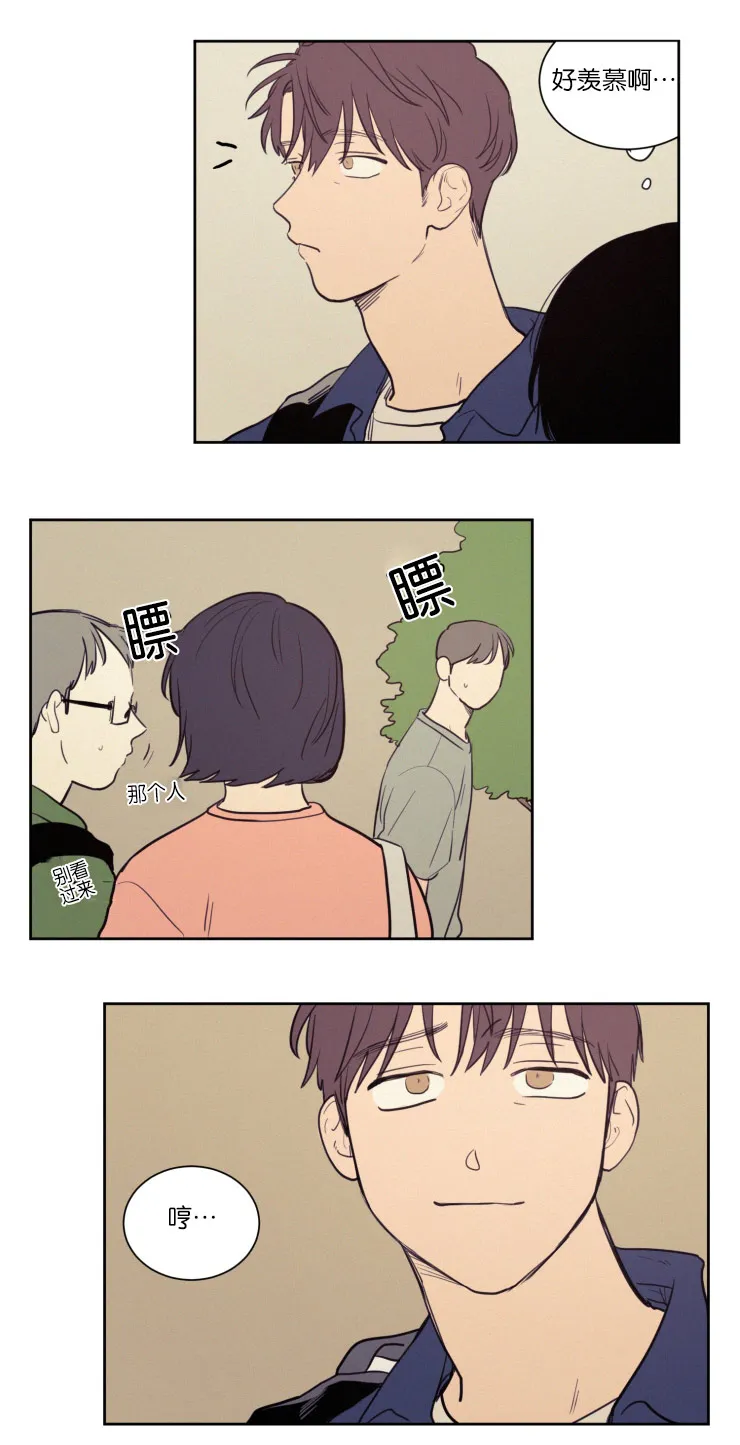 空巢来风漫画漫画,第36章：一起上课22图