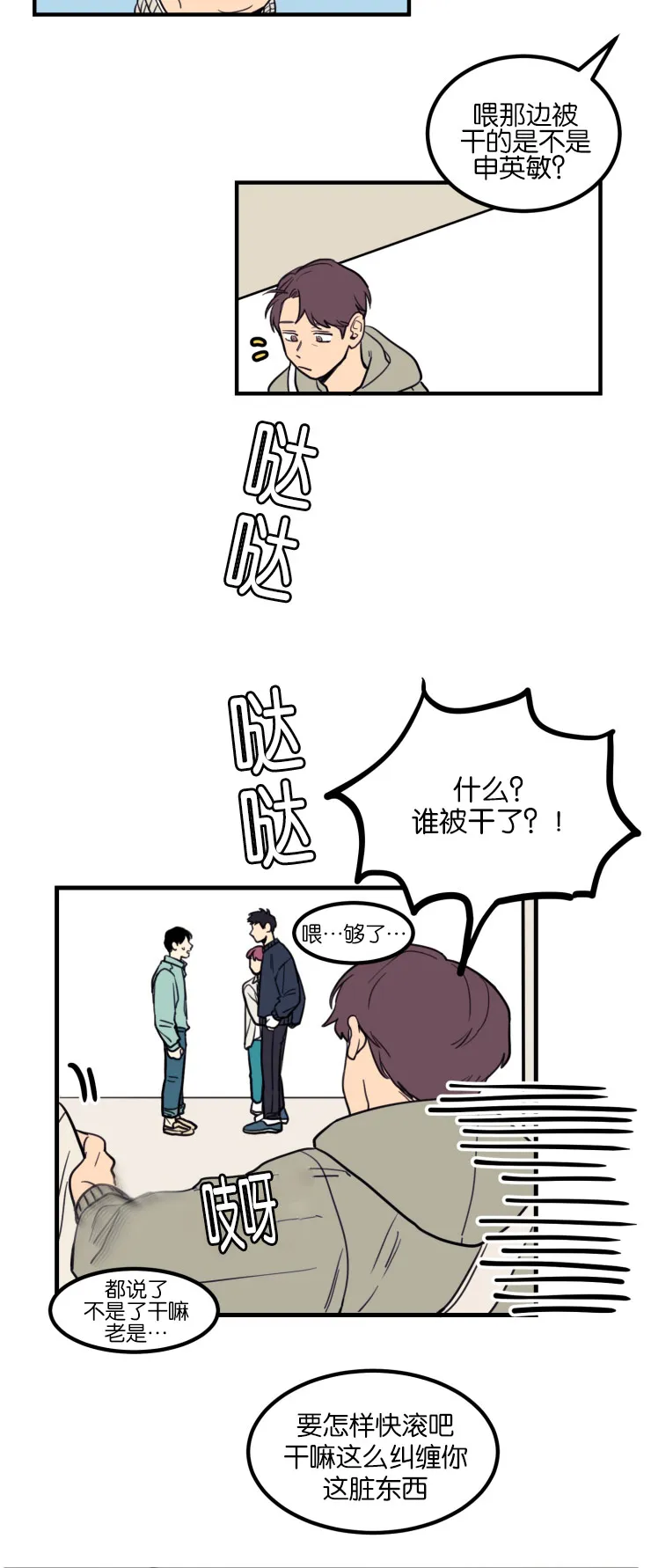 空巢老人漫画图片漫画,第6章：恍然大悟11图