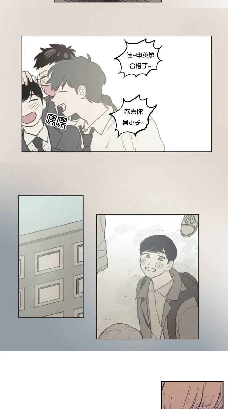 空巢来风漫画漫画,第19章：委屈的英敏4图