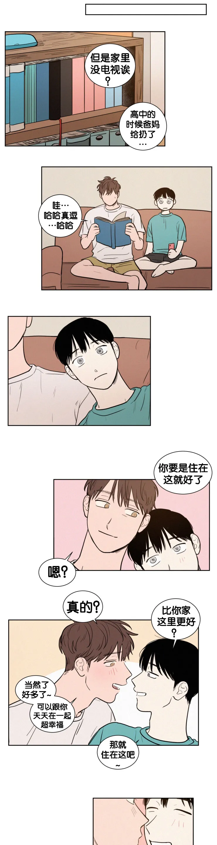 空巢来风漫画漫画,第47章：等一会4图