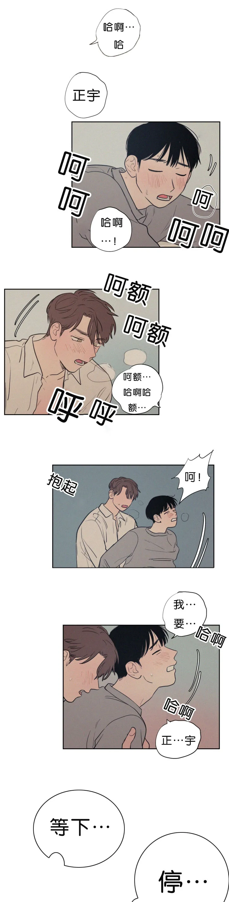 空巢来风漫画漫画,第56章：感觉自己好可怜1图