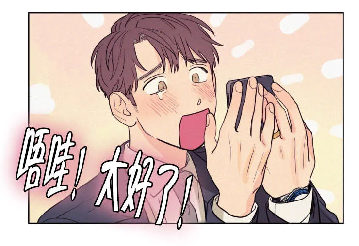 空巢来风漫画漫画,第58章：工作21图