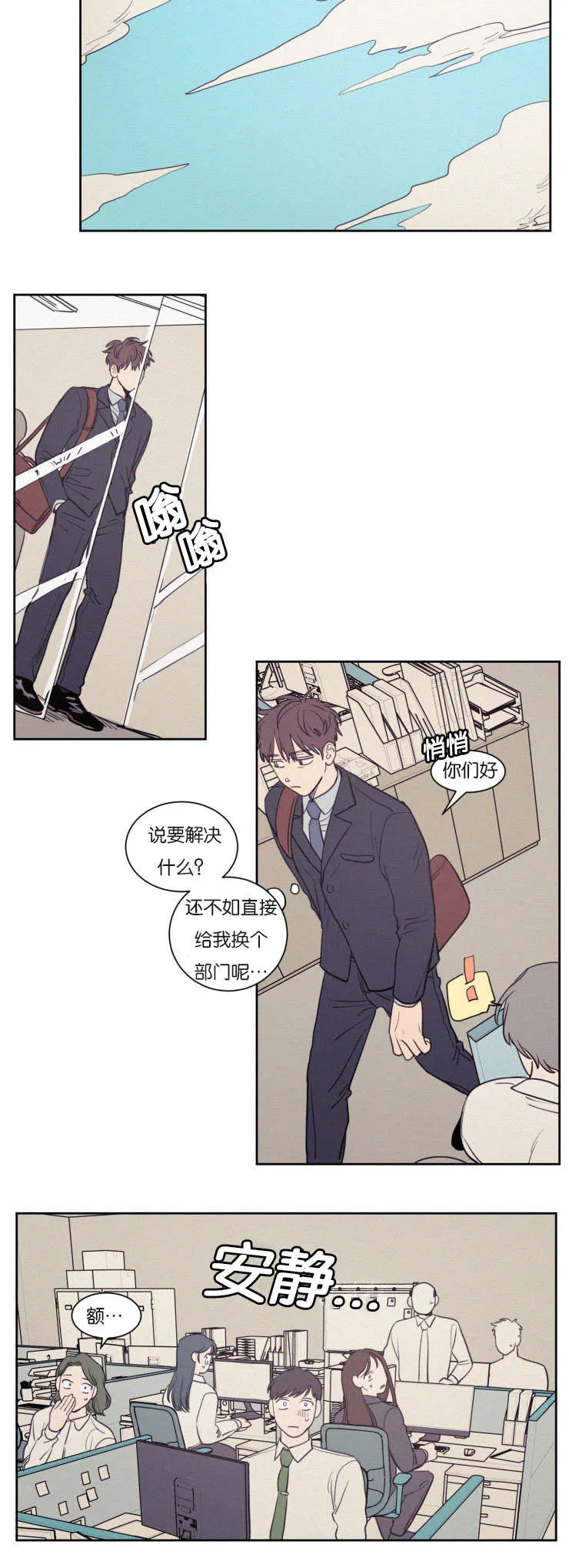 空巢来风漫画漫画,第72章：来看弟弟16图