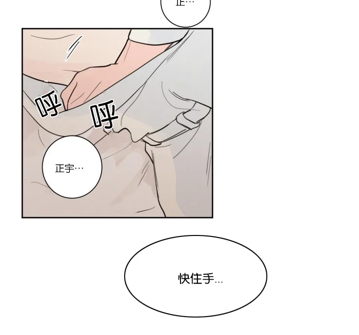 来风漫画漫画,第17章：清晨19图