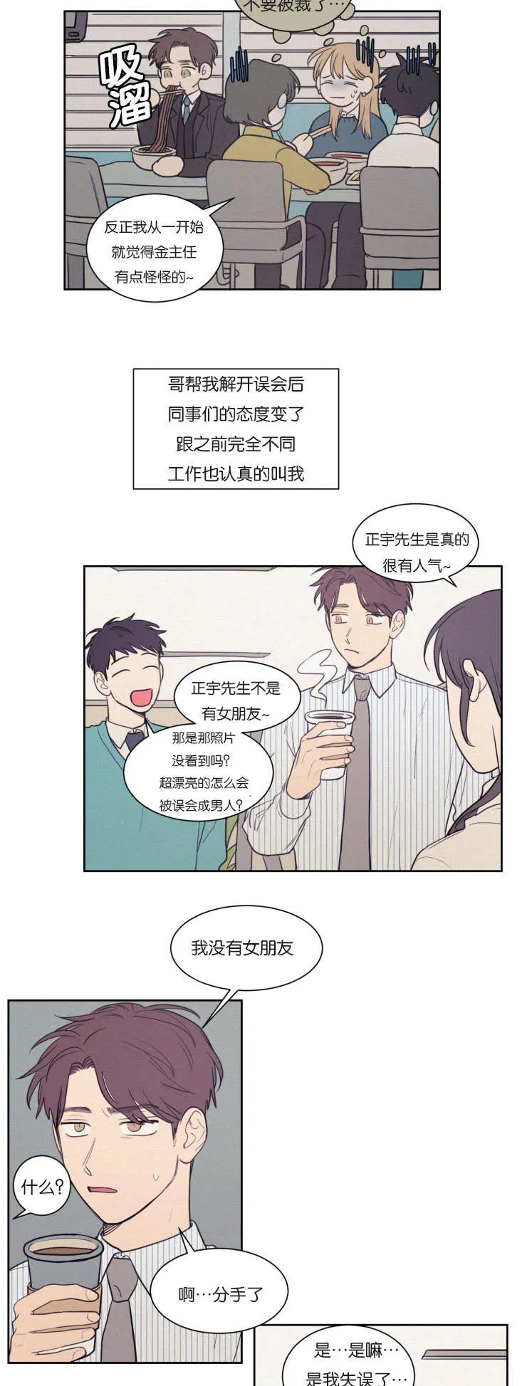 空巢来风漫画漫画,第73章：我感觉要疯了11图