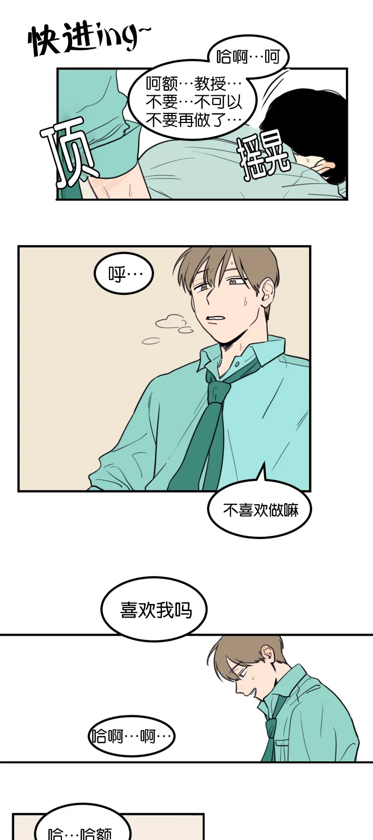 空巢老人漫画图片漫画,第6章：恍然大悟4图