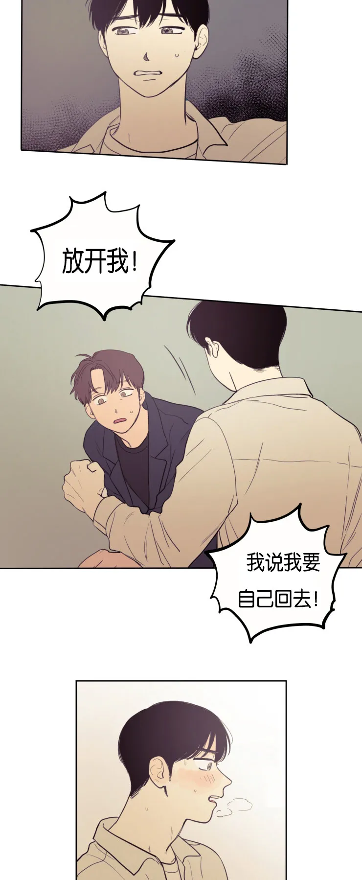 空巢来风漫画漫画,第19章：委屈的英敏13图