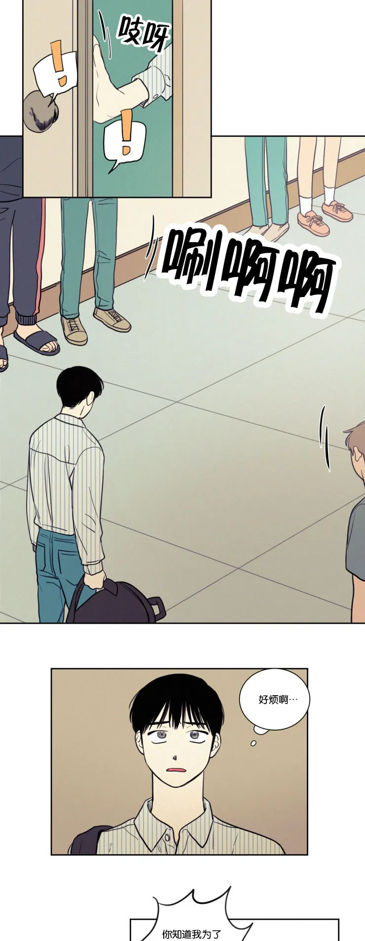 来风漫画漫画,第31章：来访9图