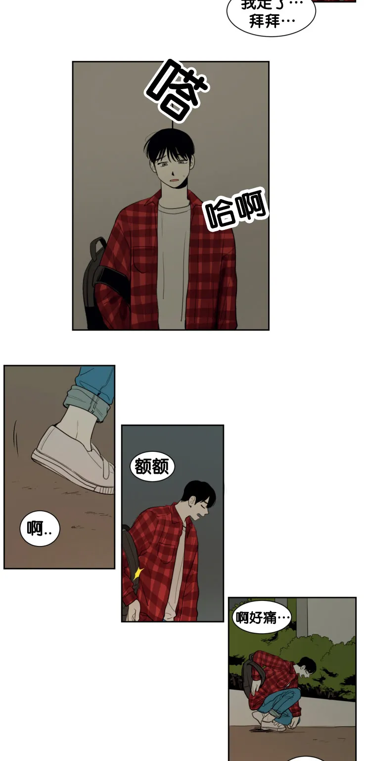 空巢老人家的漫画漫画,第12章：教授的行为14图