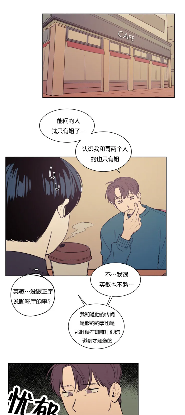 空巢老人家的漫画漫画,第21章：来我家吧4图
