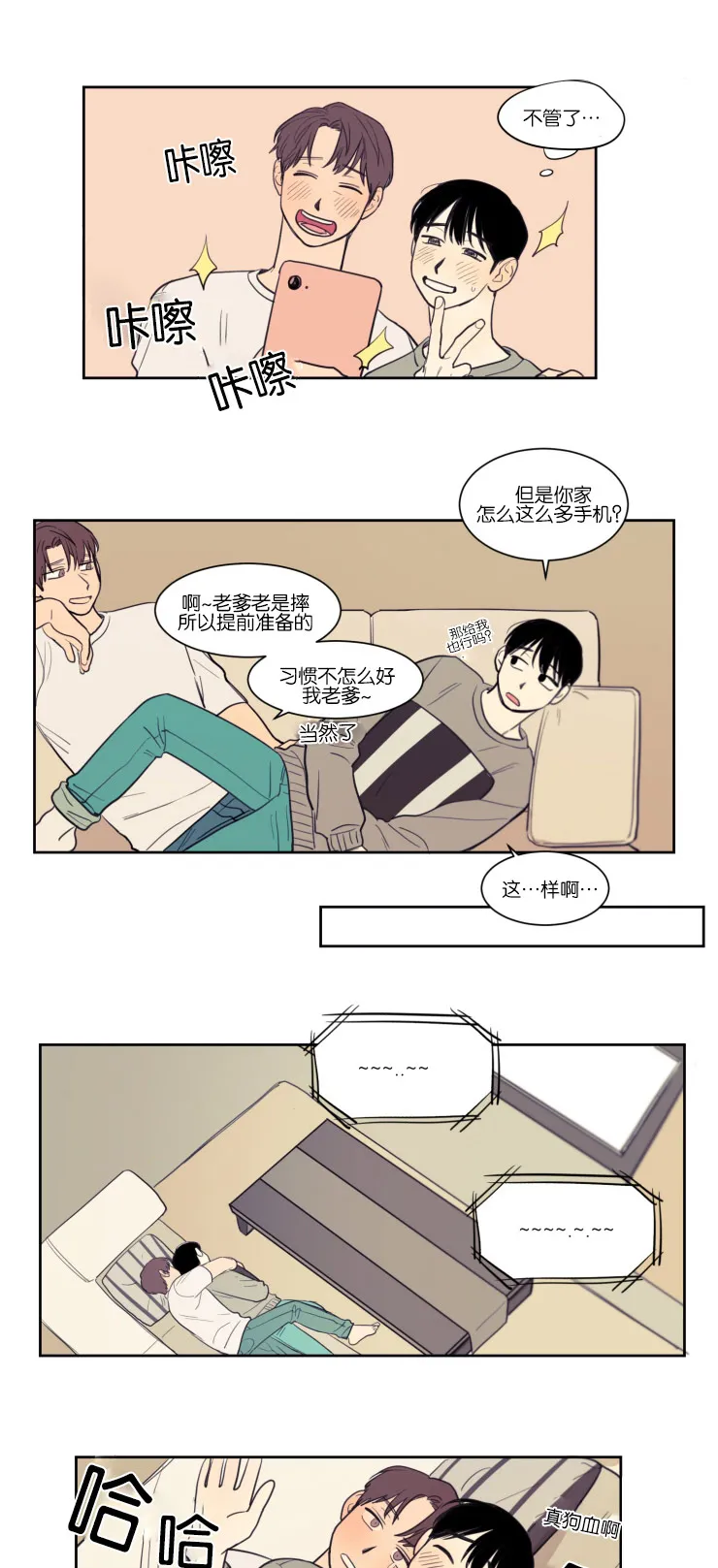 空巢老人家的漫画漫画,第13章：该不该说3图