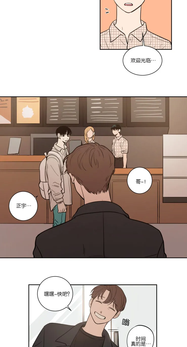空巢来风漫画漫画,第15章：转身离开4图