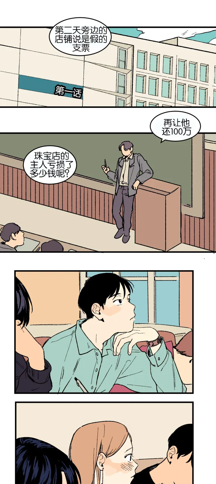 空巢来风漫画漫画,第1章：意外发现1图