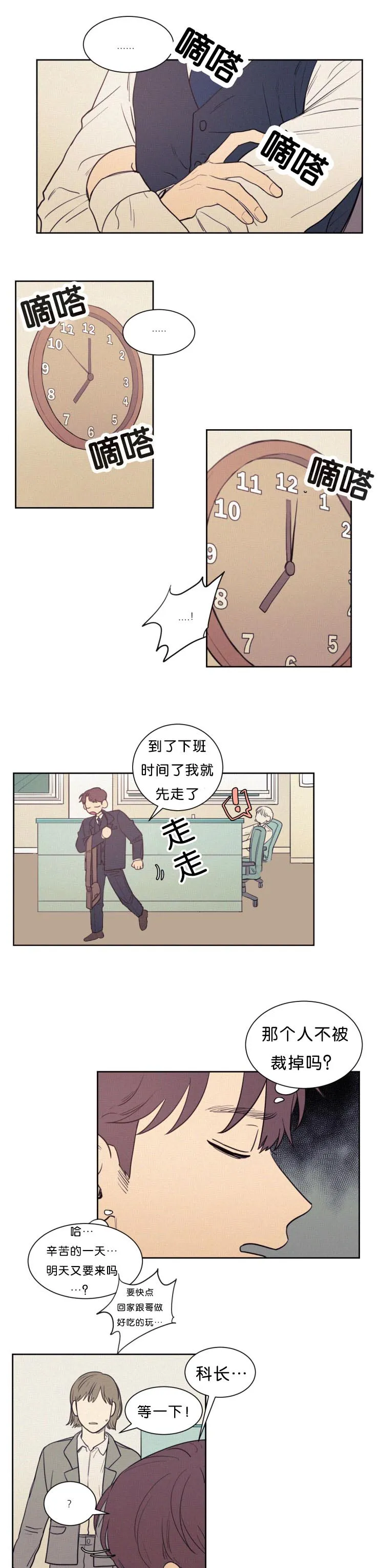 空巢老人漫画图片漫画,第52章：戒指1图