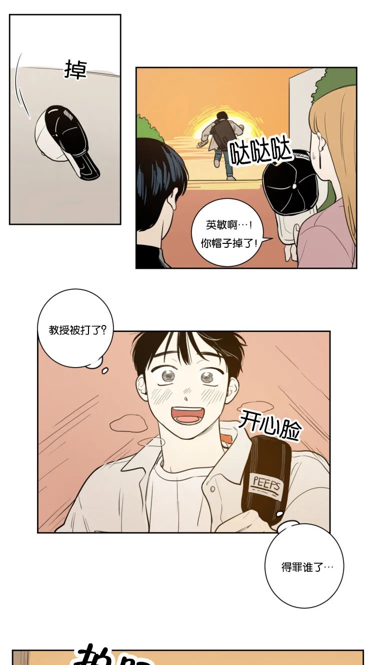 有关空巢老人的漫画漫画,第29章：警察来了10图