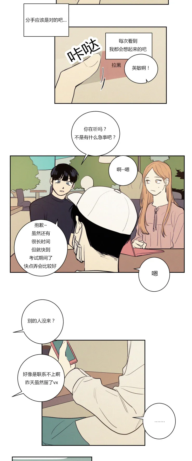 空巢来风漫画漫画,第28章：仇人相见5图