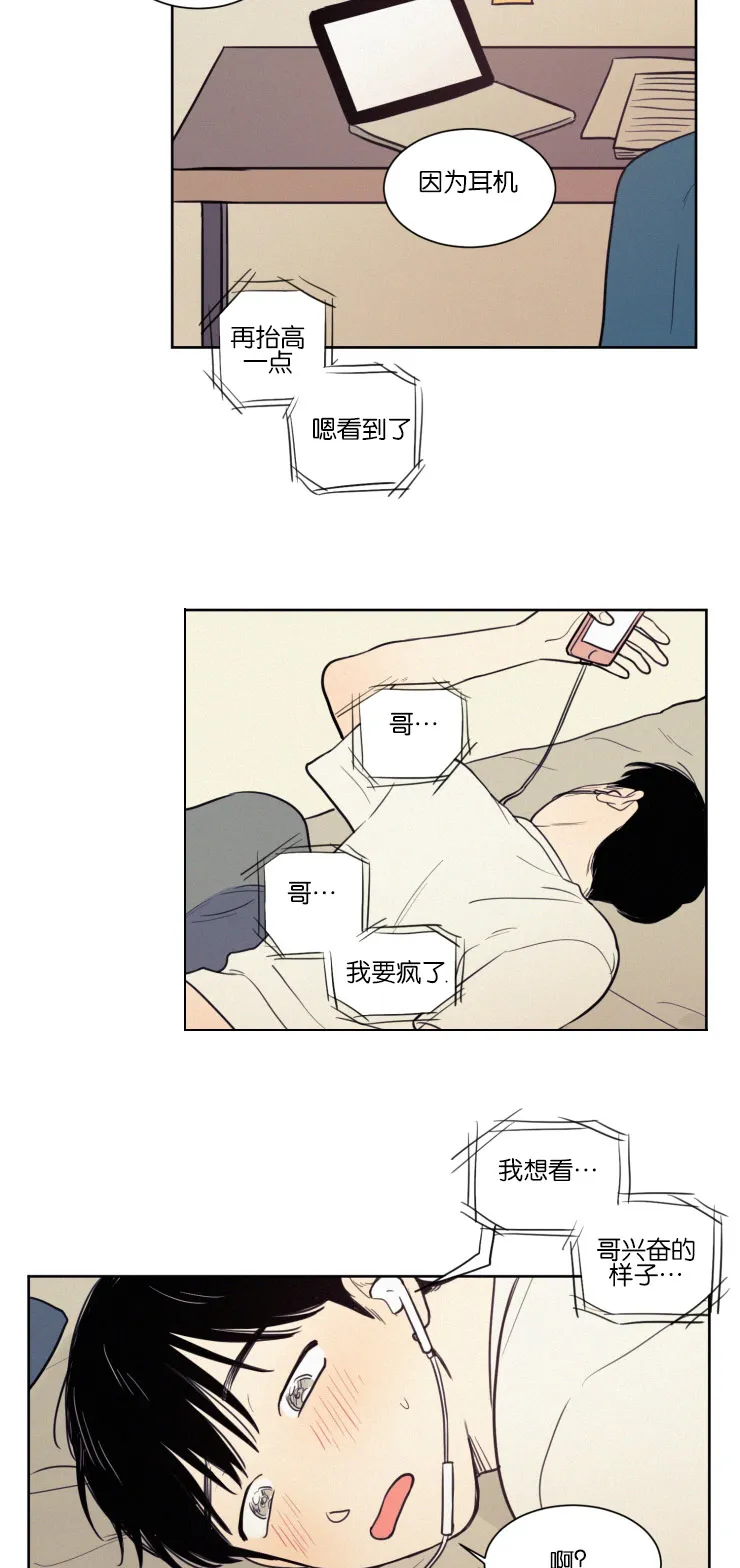 空巢来风漫画漫画,第39章：教授的遭遇7图