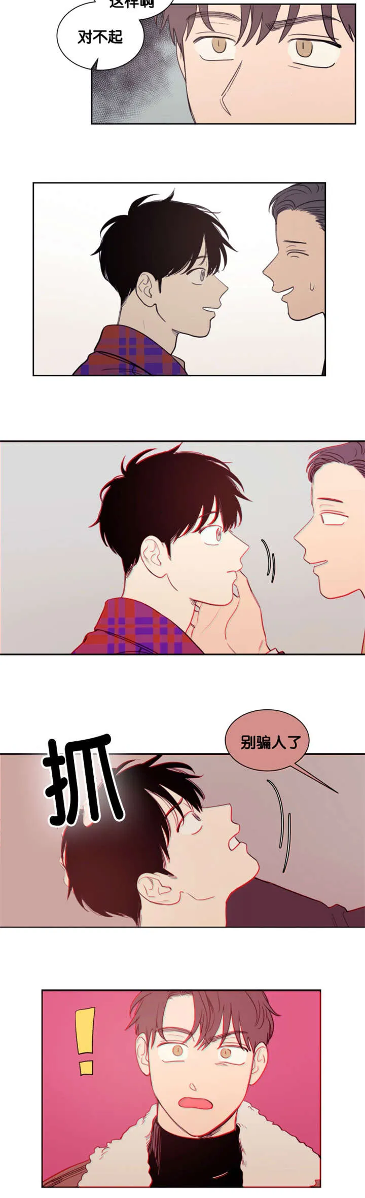 空巢来风漫画漫画,第76章：展示会8图