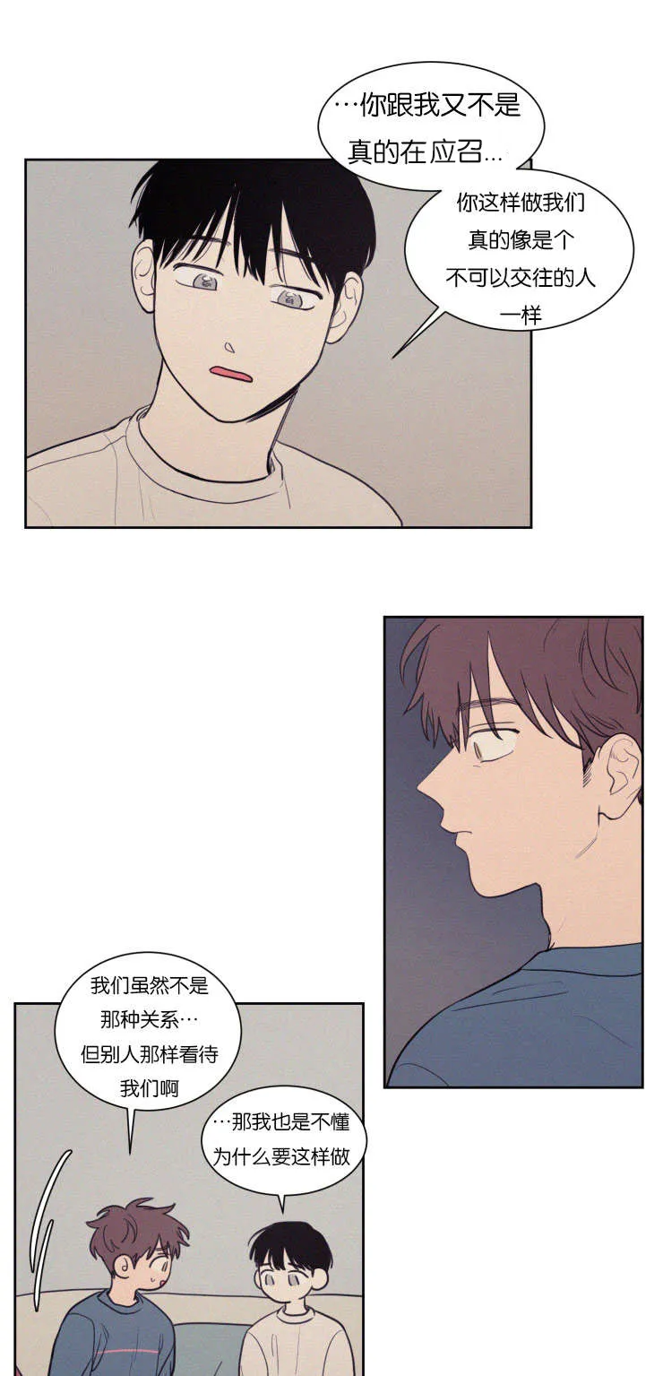 空巢来风漫画漫画,第74章：那天之后7图