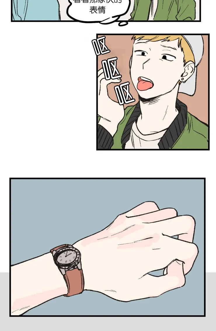 空巢来风漫画漫画,第4章：名表10图