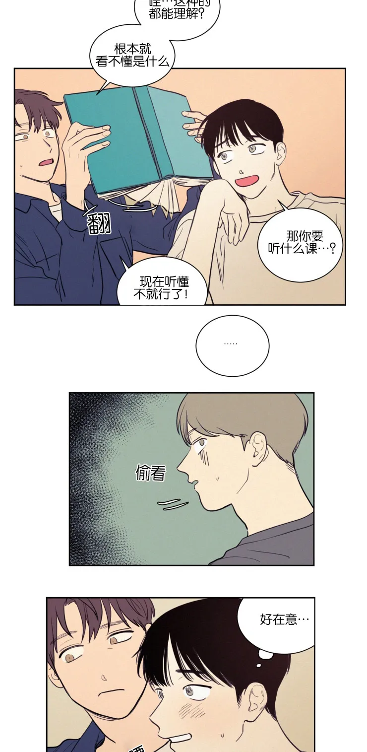 空巢来风漫画漫画,第37章：被打又被骂2图