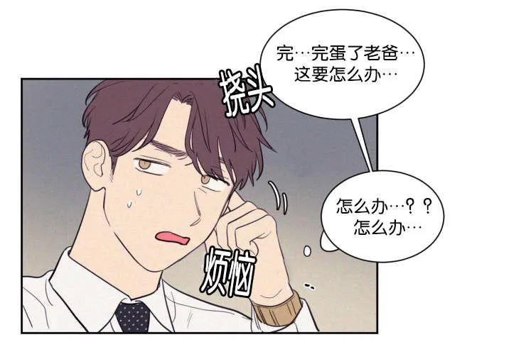 空巢来风漫画漫画,第64章：真相5图