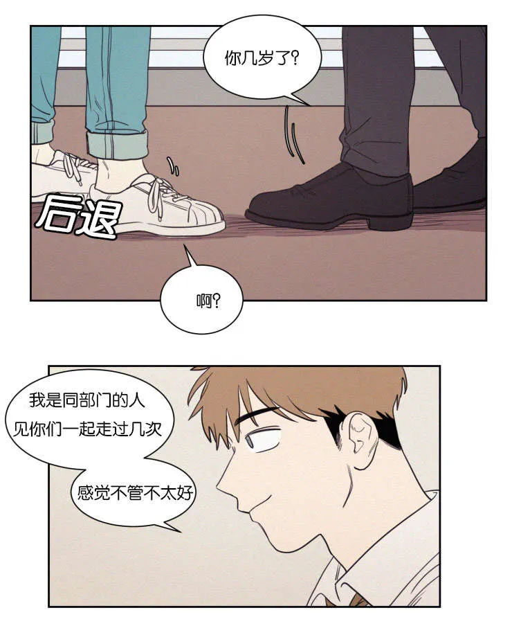 空巢来风漫画漫画,第67章：有妇之夫11图