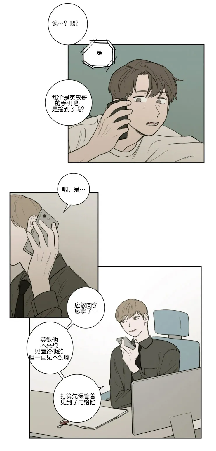 来风漫画漫画,第17章：清晨9图