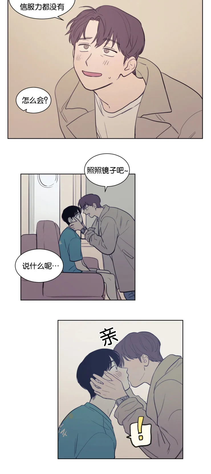 空巢老人漫画图漫画,第22章：暧昧升温7图